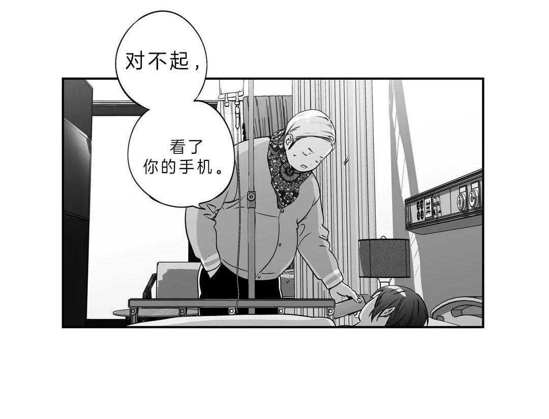 《爱情是幻想（共2季）》漫画最新章节第88话_拒绝见面免费下拉式在线观看章节第【7】张图片