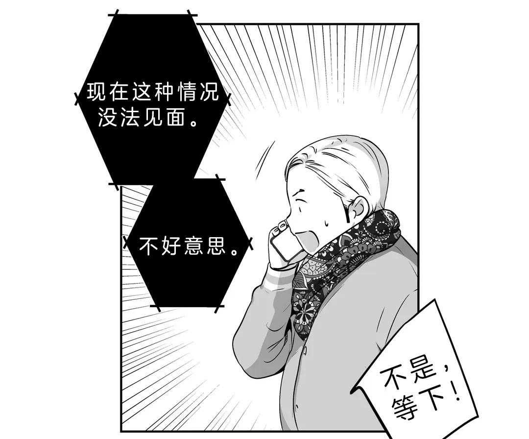 《爱情是幻想（共2季）》漫画最新章节第88话_拒绝见面免费下拉式在线观看章节第【13】张图片