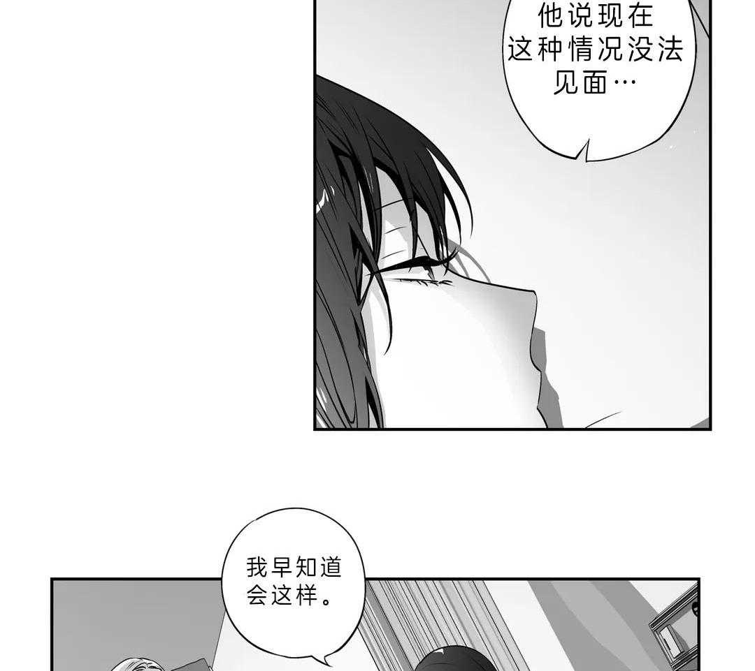 《爱情是幻想（共2季）》漫画最新章节第88话_拒绝见面免费下拉式在线观看章节第【4】张图片