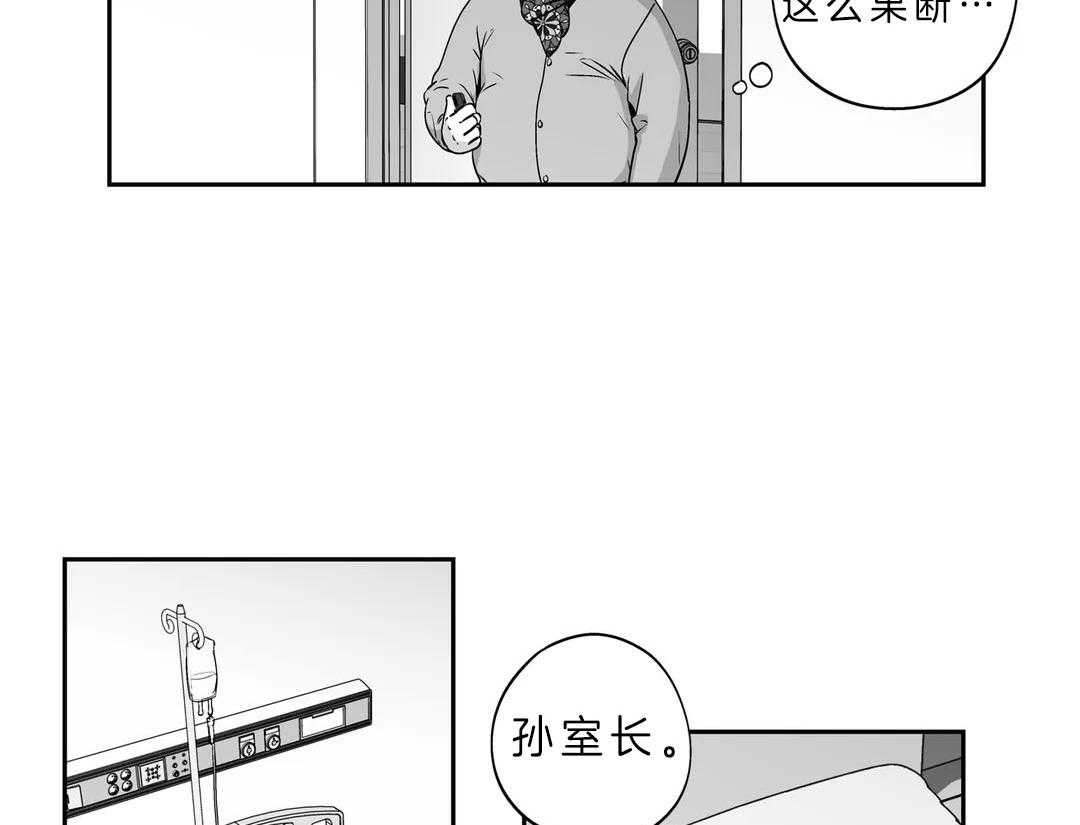 《爱情是幻想（共2季）》漫画最新章节第88话_拒绝见面免费下拉式在线观看章节第【9】张图片