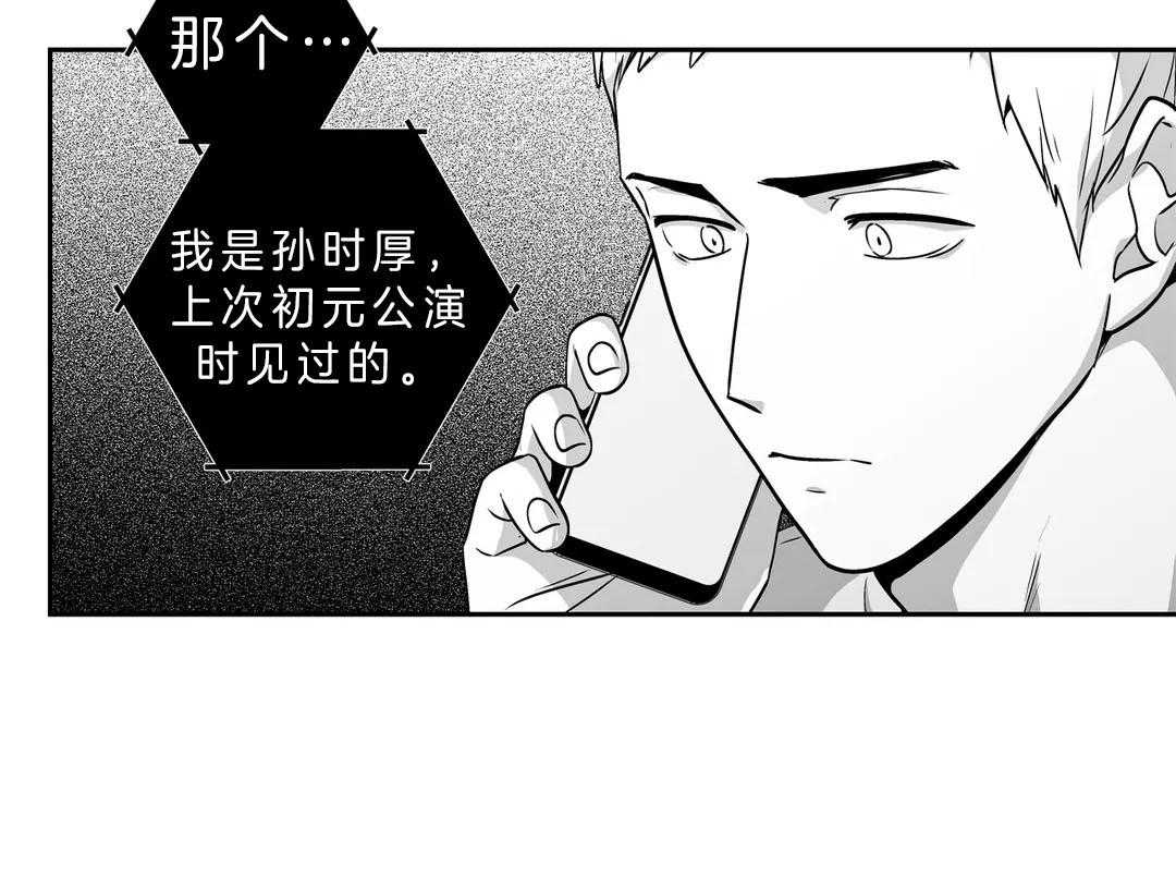 《爱情是幻想（共2季）》漫画最新章节第88话_拒绝见面免费下拉式在线观看章节第【20】张图片