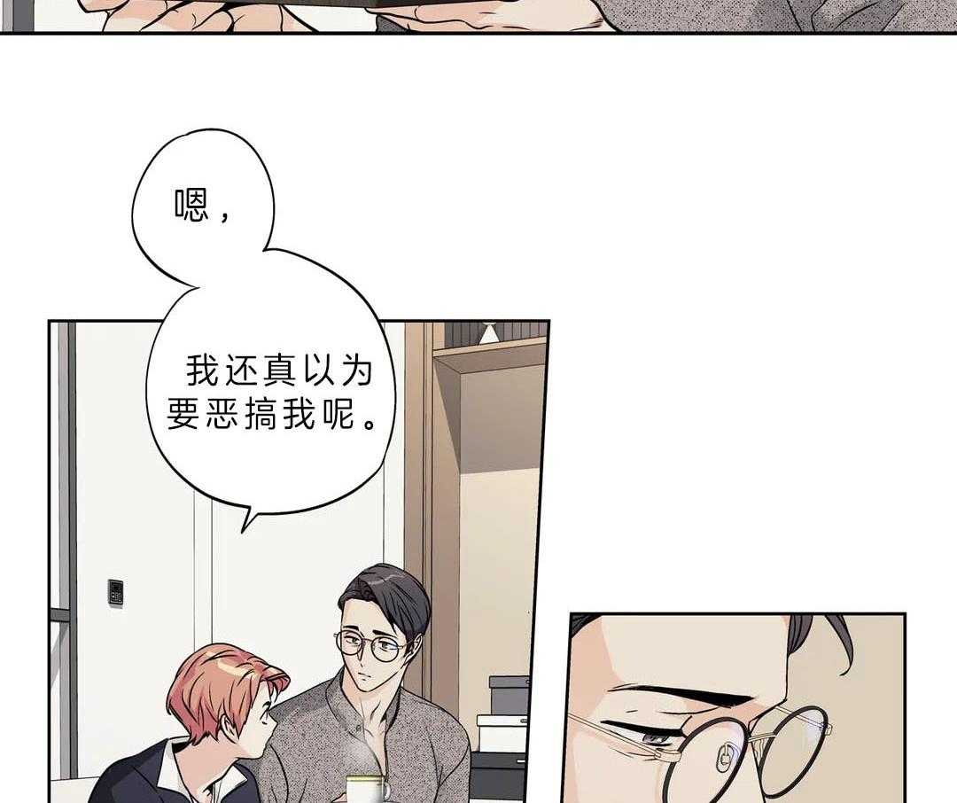 《爱情是幻想（共2季）》漫画最新章节第91话_认真道歉免费下拉式在线观看章节第【34】张图片