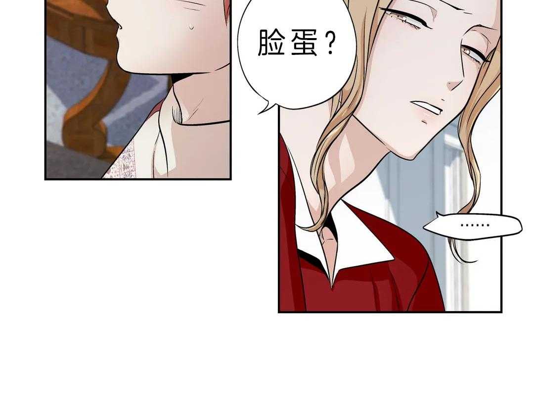 《爱情是幻想（共2季）》漫画最新章节第92话_圣诞特辑（1）免费下拉式在线观看章节第【6】张图片