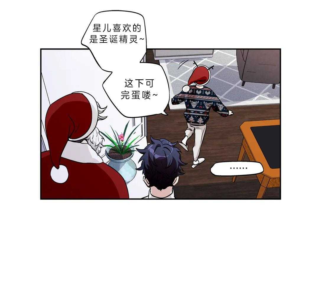 《爱情是幻想（共2季）》漫画最新章节第92话_圣诞特辑（1）免费下拉式在线观看章节第【22】张图片