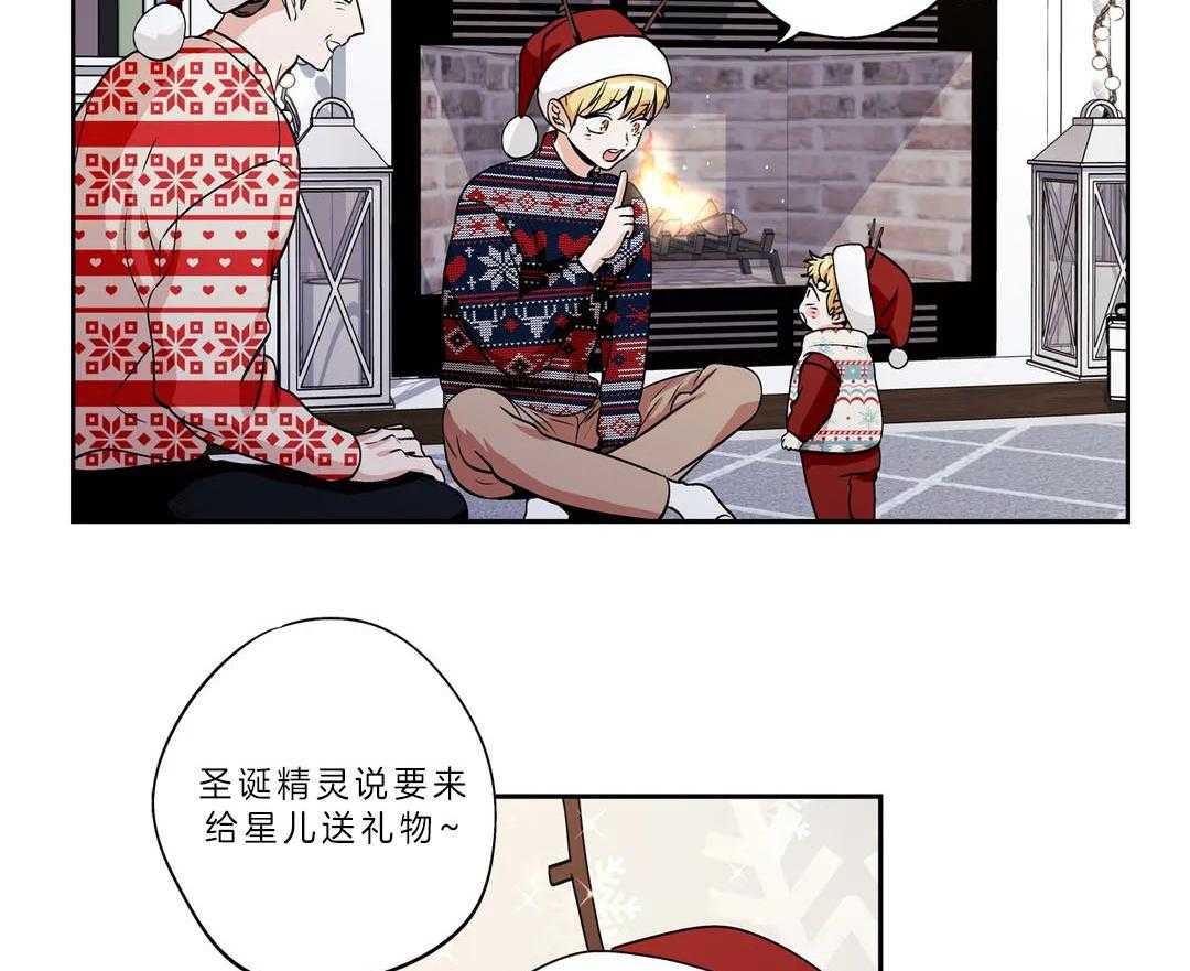 《爱情是幻想（共2季）》漫画最新章节第92话_圣诞特辑（1）免费下拉式在线观看章节第【33】张图片