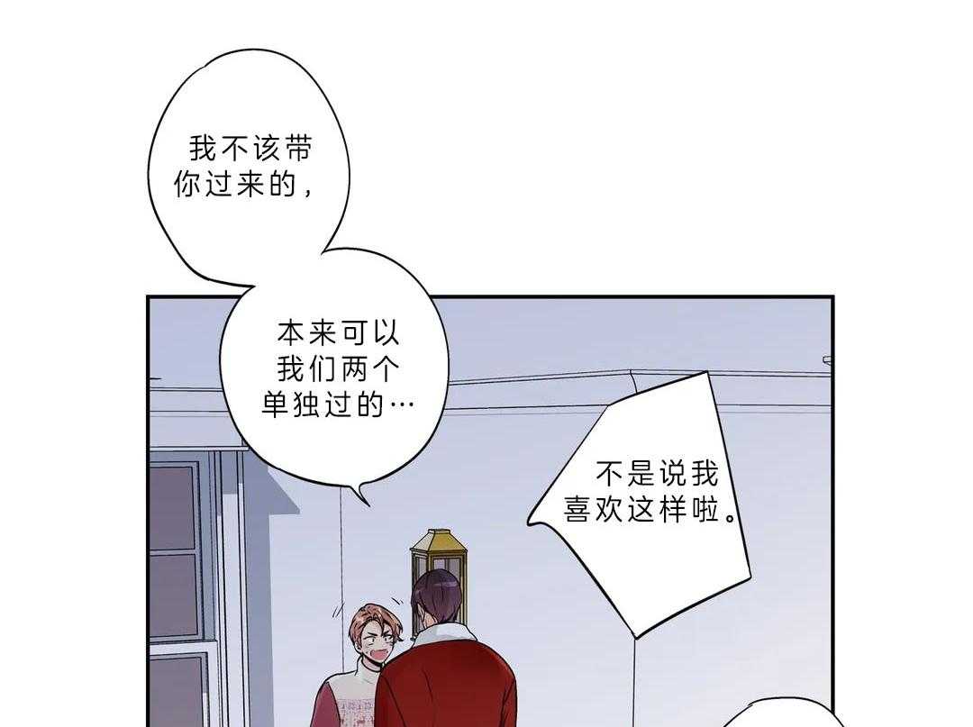 《爱情是幻想（共2季）》漫画最新章节第93话_圣诞特辑（2）免费下拉式在线观看章节第【31】张图片