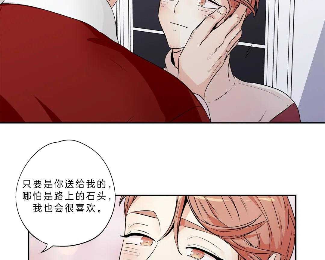 《爱情是幻想（共2季）》漫画最新章节第93话_圣诞特辑（2）免费下拉式在线观看章节第【14】张图片