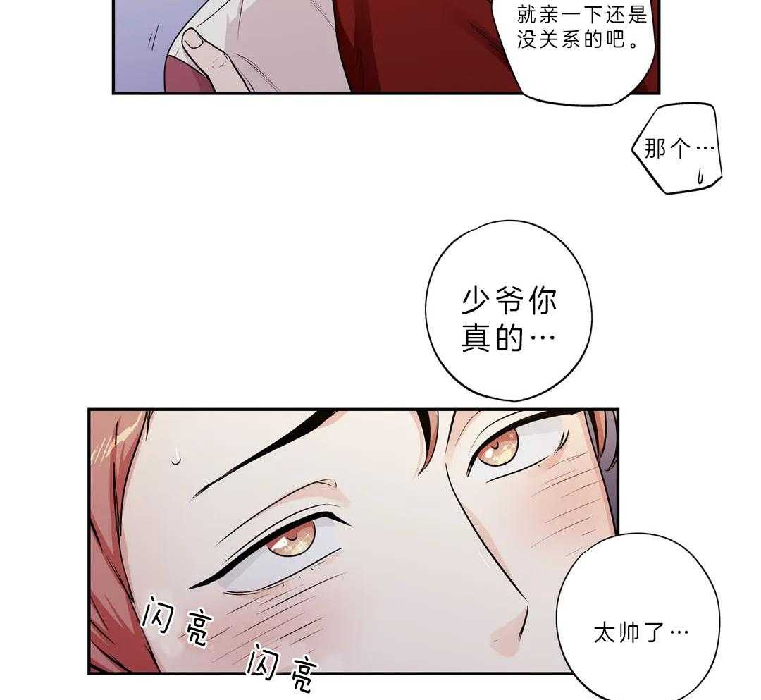 《爱情是幻想（共2季）》漫画最新章节第93话_圣诞特辑（2）免费下拉式在线观看章节第【8】张图片