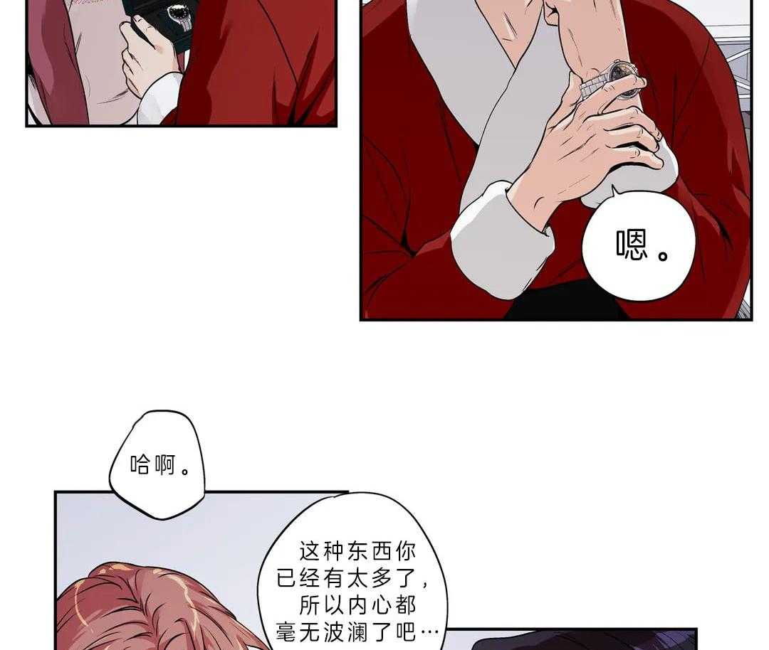 《爱情是幻想（共2季）》漫画最新章节第93话_圣诞特辑（2）免费下拉式在线观看章节第【18】张图片