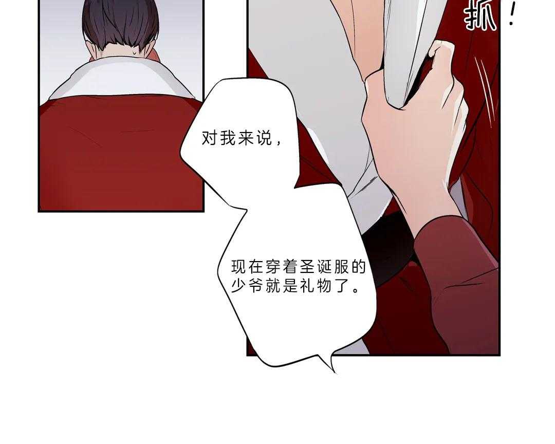 《爱情是幻想（共2季）》漫画最新章节第93话_圣诞特辑（2）免费下拉式在线观看章节第【11】张图片