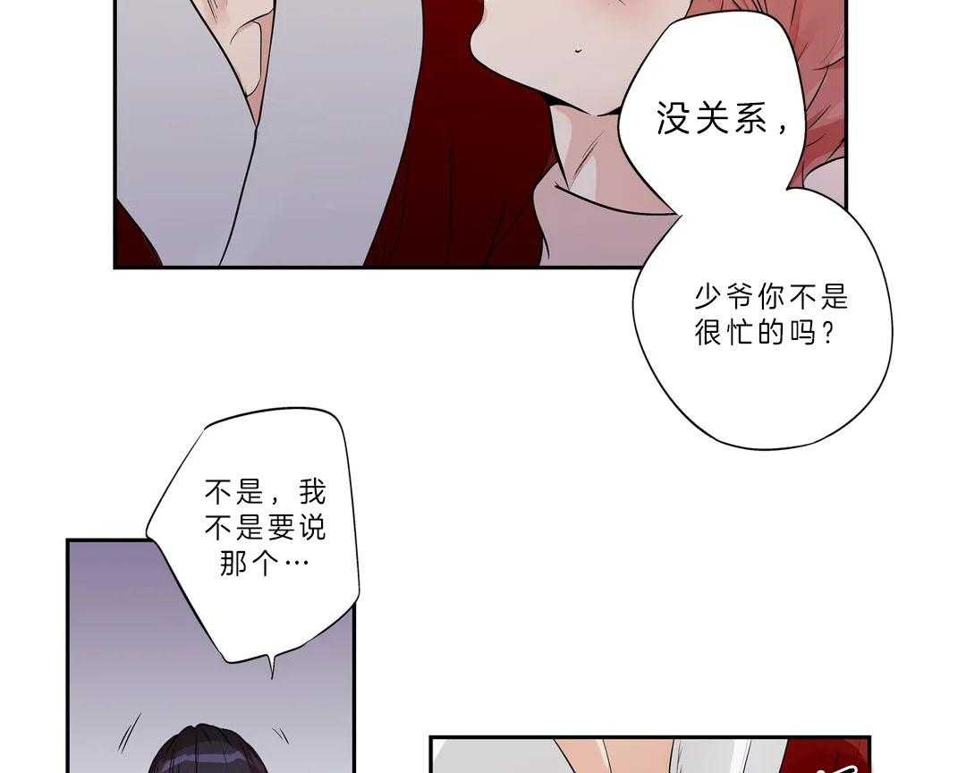 《爱情是幻想（共2季）》漫画最新章节第93话_圣诞特辑（2）免费下拉式在线观看章节第【12】张图片