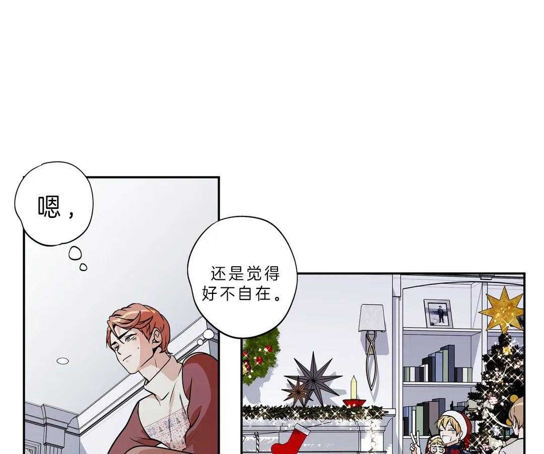 《爱情是幻想（共2季）》漫画最新章节第93话_圣诞特辑（2）免费下拉式在线观看章节第【44】张图片