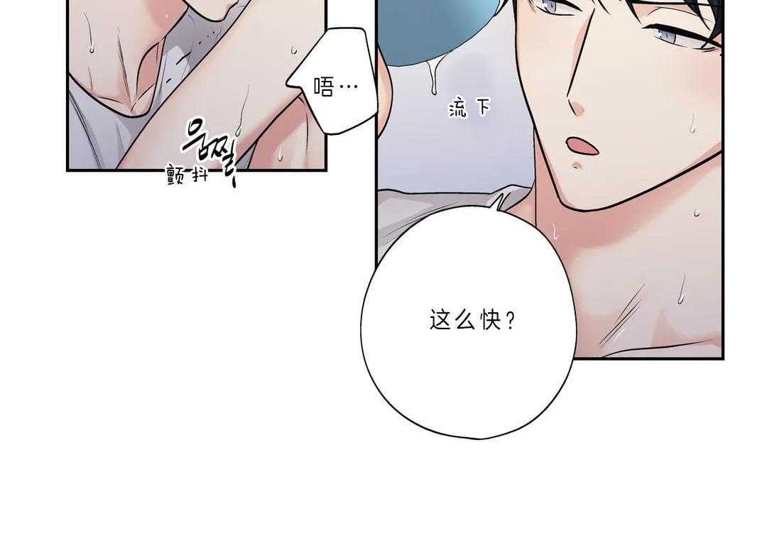 《爱情是幻想（共2季）》漫画最新章节第99话_老婆是我的免费下拉式在线观看章节第【34】张图片