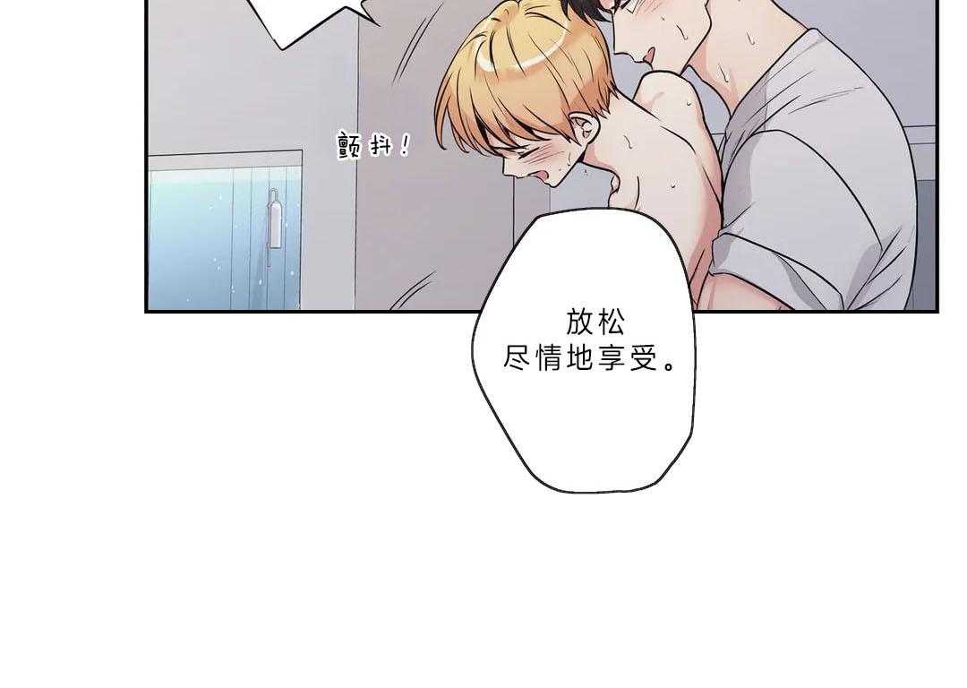 《爱情是幻想（共2季）》漫画最新章节第99话_老婆是我的免费下拉式在线观看章节第【38】张图片