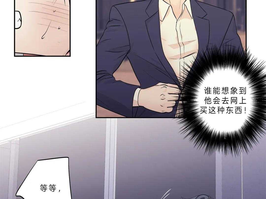 《爱情是幻想（共2季）》漫画最新章节第99话_老婆是我的免费下拉式在线观看章节第【46】张图片