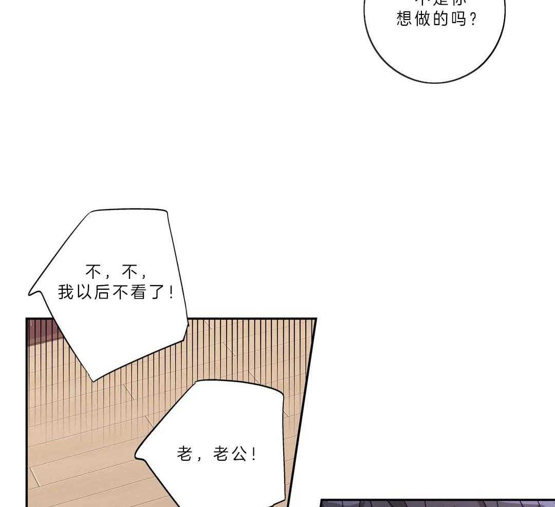 《爱情是幻想（共2季）》漫画最新章节第99话_老婆是我的免费下拉式在线观看章节第【26】张图片