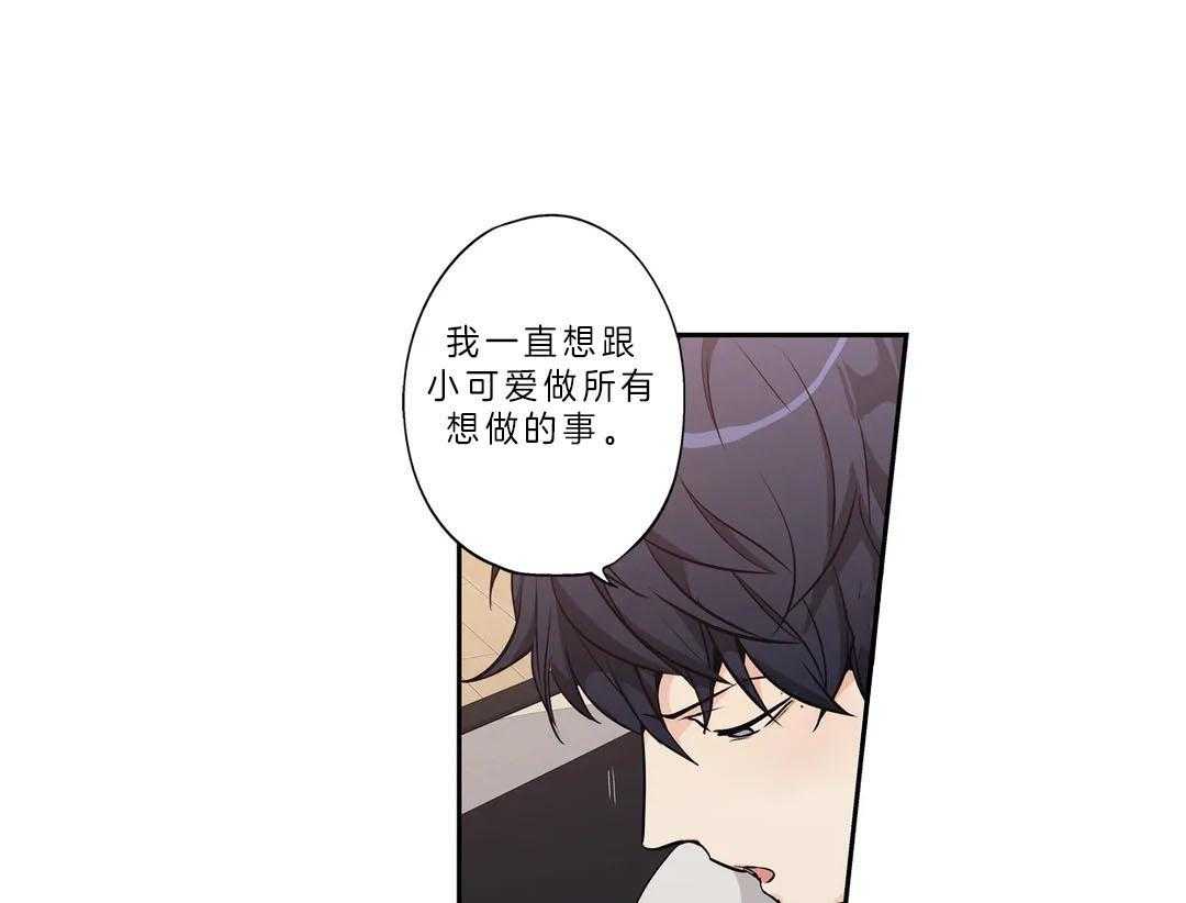 《爱情是幻想（共2季）》漫画最新章节第99话_老婆是我的免费下拉式在线观看章节第【44】张图片