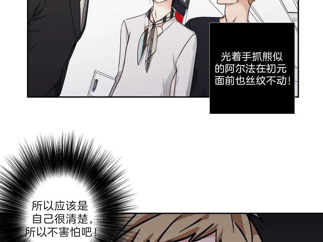 《爱情是幻想（共2季）》漫画最新章节第101话_不要放弃他免费下拉式在线观看章节第【5】张图片