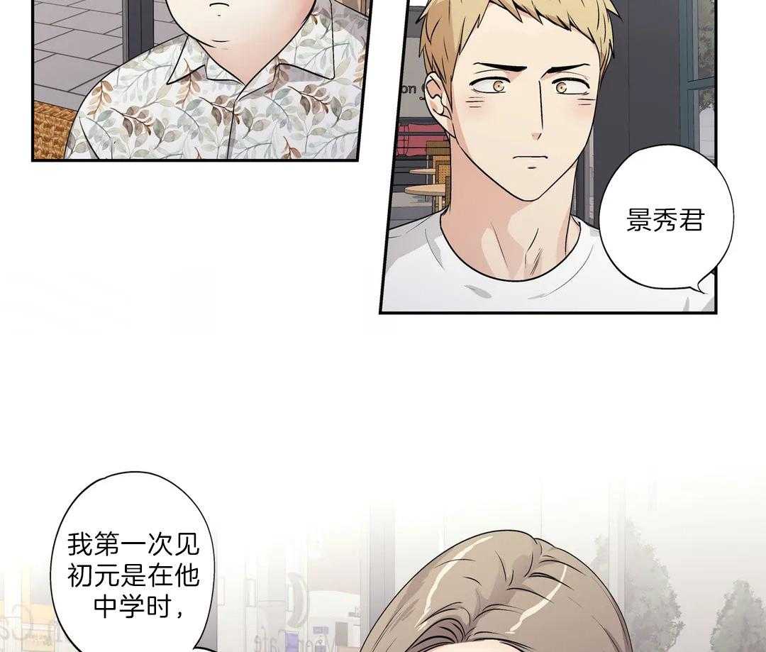 《爱情是幻想（共2季）》漫画最新章节第101话_不要放弃他免费下拉式在线观看章节第【27】张图片