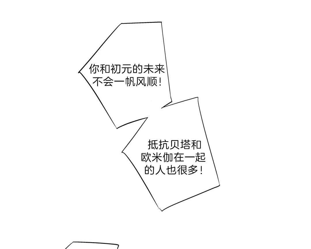 《爱情是幻想（共2季）》漫画最新章节第101话_不要放弃他免费下拉式在线观看章节第【20】张图片