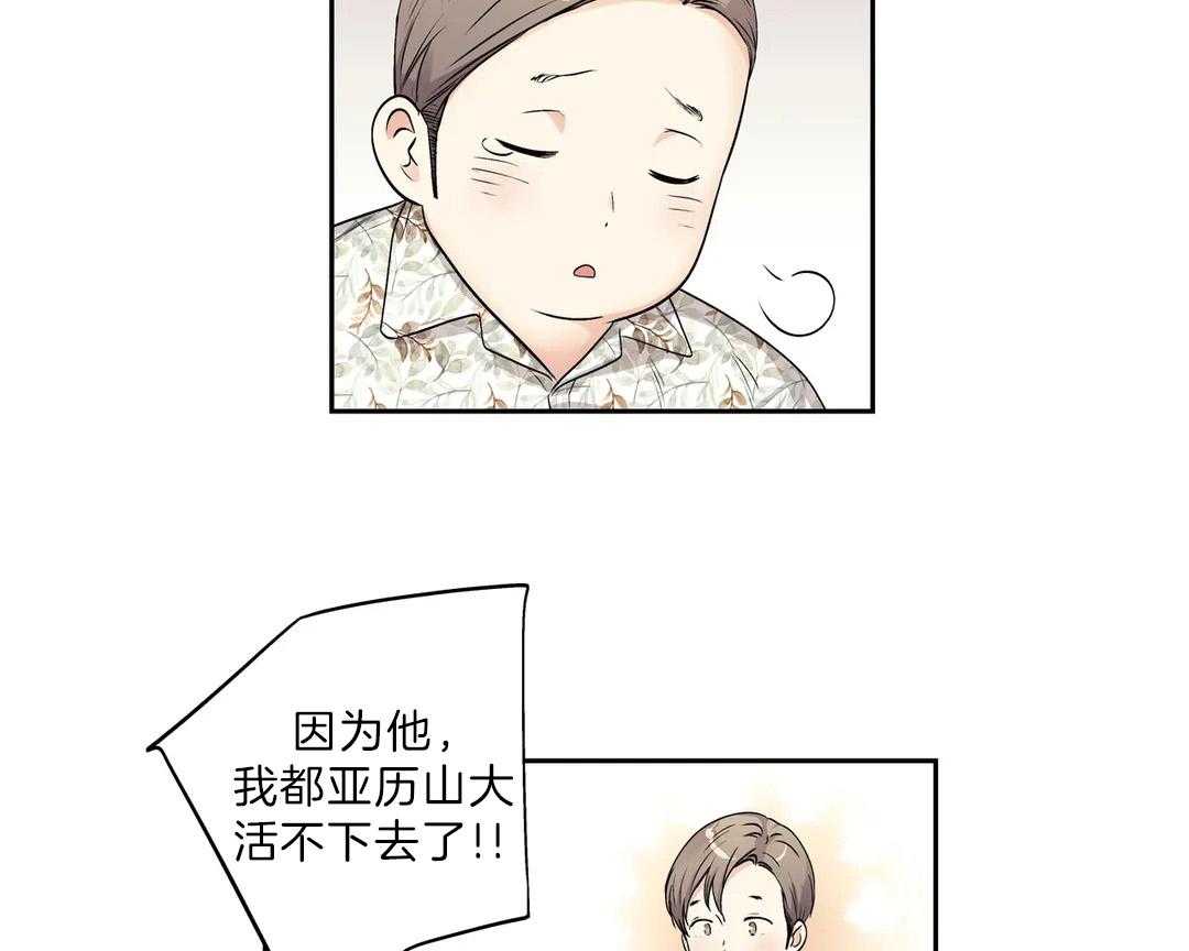 《爱情是幻想（共2季）》漫画最新章节第101话_不要放弃他免费下拉式在线观看章节第【15】张图片