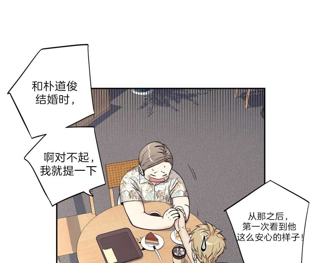 《爱情是幻想（共2季）》漫画最新章节第101话_不要放弃他免费下拉式在线观看章节第【18】张图片