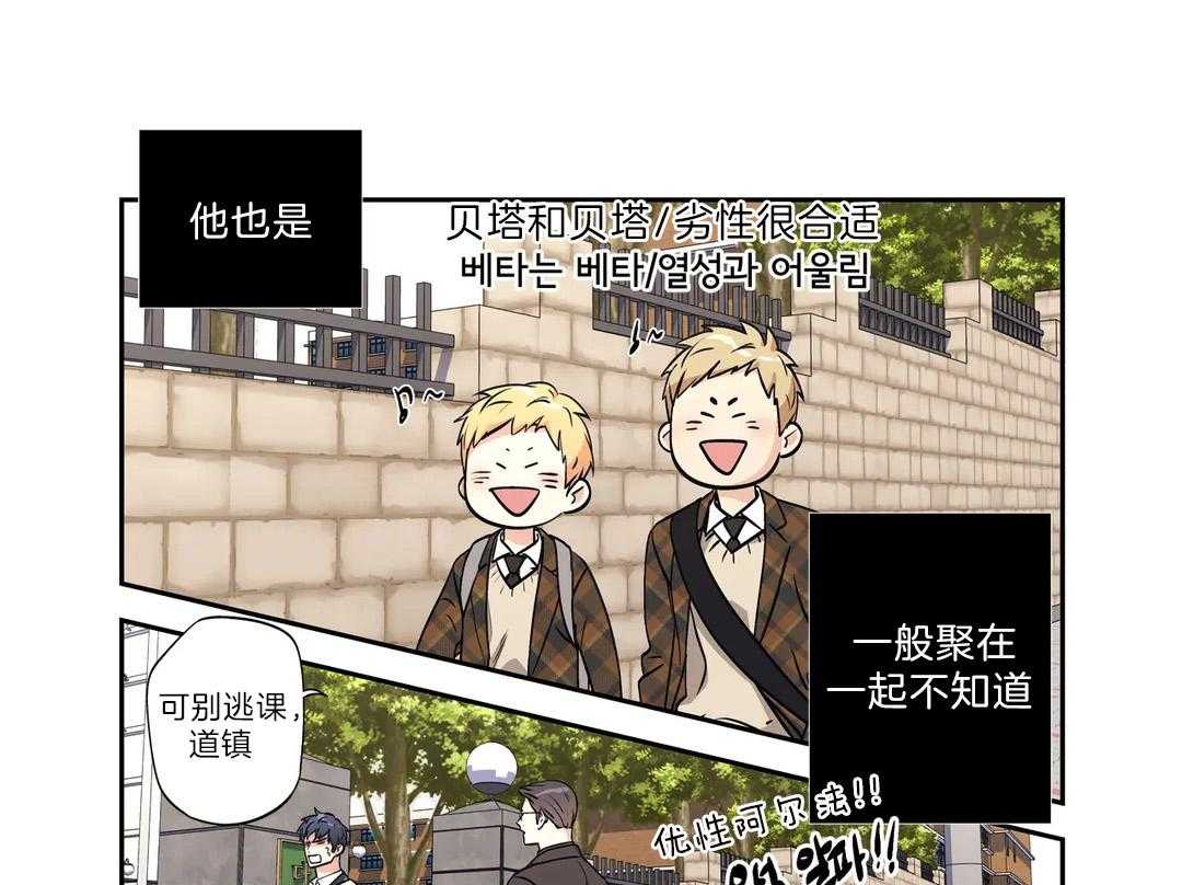 《爱情是幻想（共2季）》漫画最新章节第101话_不要放弃他免费下拉式在线观看章节第【7】张图片