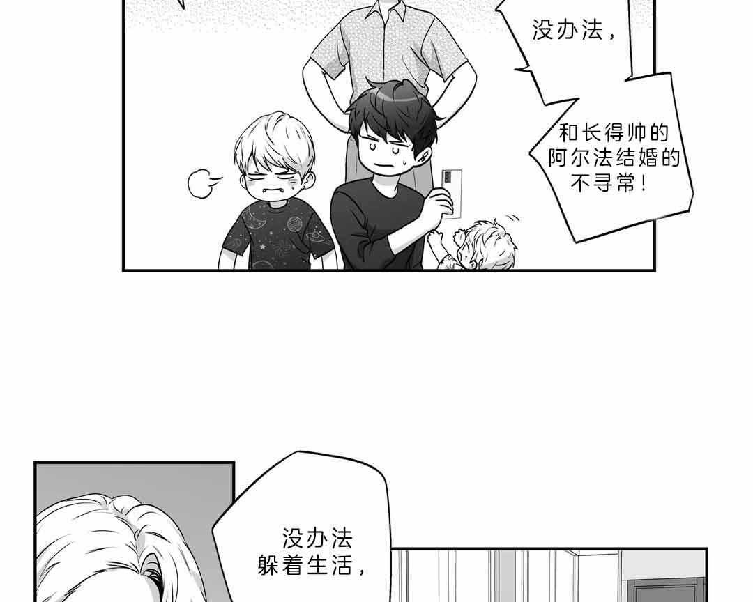 《爱情是幻想（共2季）》漫画最新章节第105话_曝光免费下拉式在线观看章节第【20】张图片