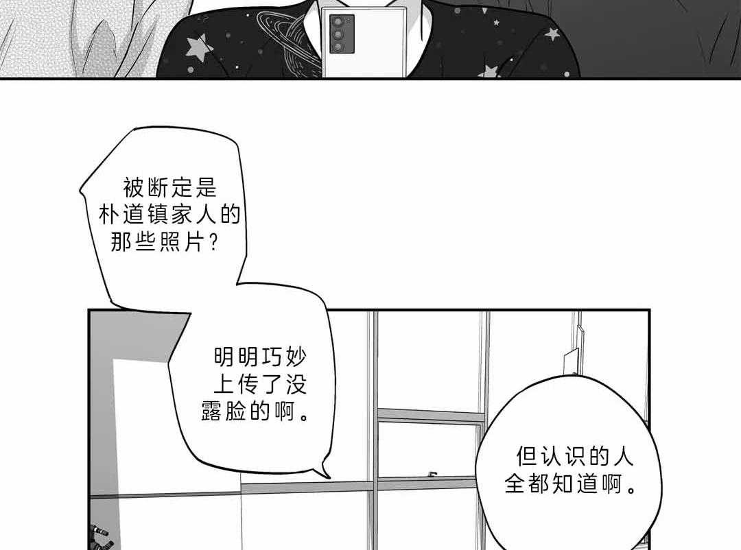 爱情是幻想（共2季）-第105话_曝光全彩韩漫标签