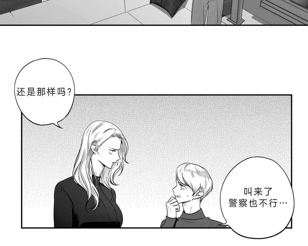 《爱情是幻想（共2季）》漫画最新章节第105话_曝光免费下拉式在线观看章节第【12】张图片