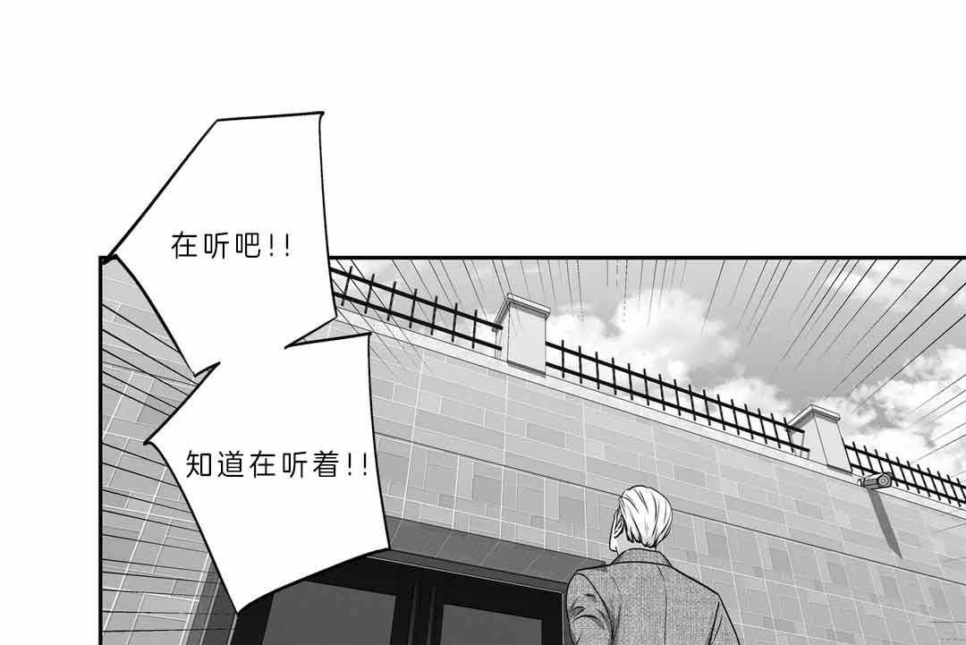 《爱情是幻想（共2季）》漫画最新章节第105话_曝光免费下拉式在线观看章节第【8】张图片