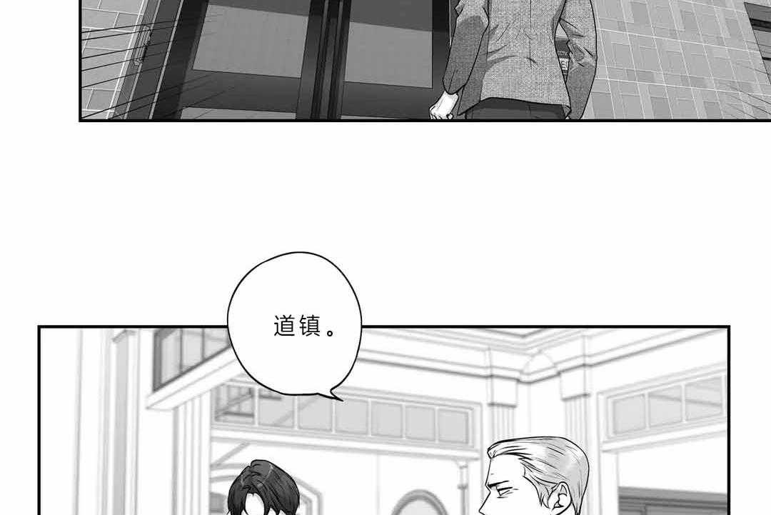 《爱情是幻想（共2季）》漫画最新章节第105话_曝光免费下拉式在线观看章节第【7】张图片