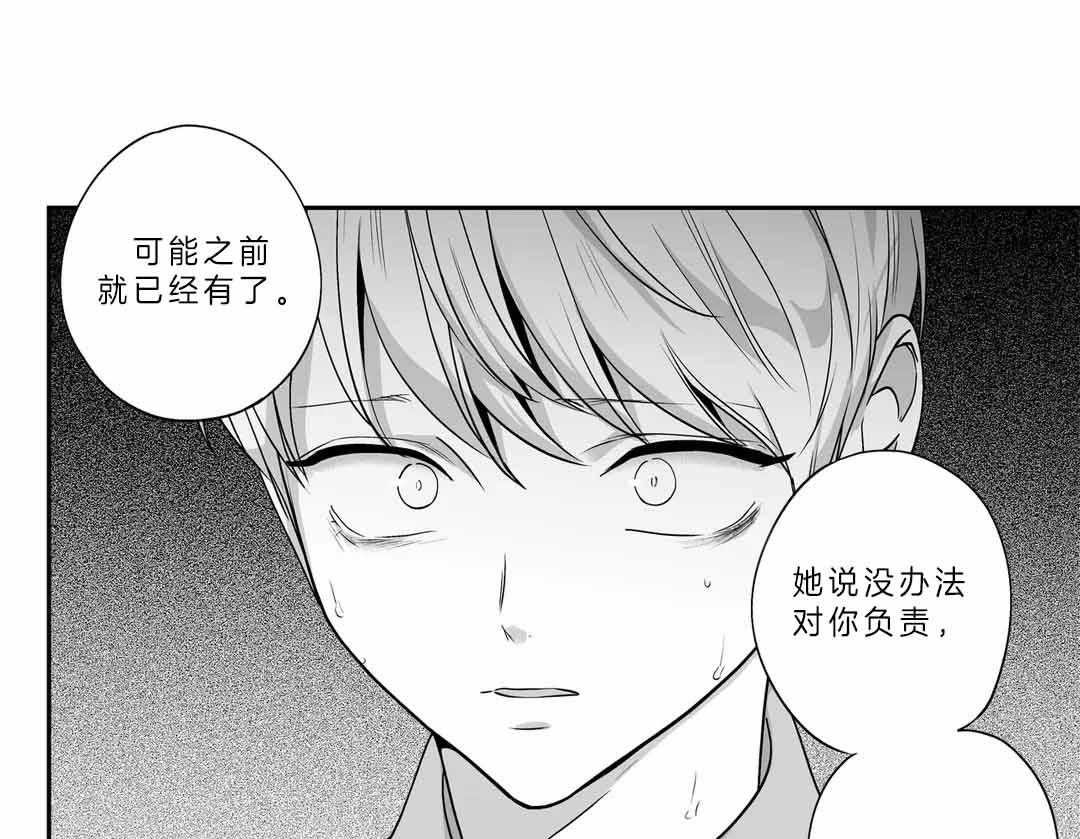 《爱情是幻想（共2季）》漫画最新章节第106话_父亲免费下拉式在线观看章节第【19】张图片