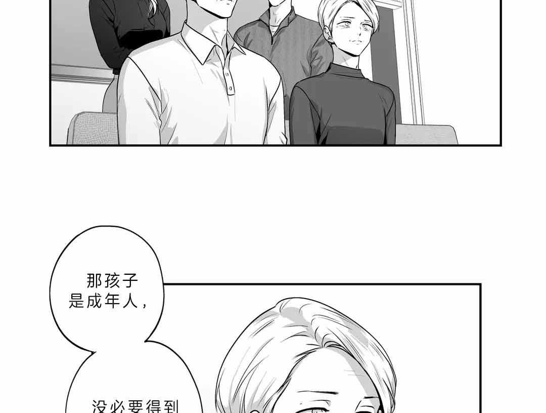 《爱情是幻想（共2季）》漫画最新章节第106话_父亲免费下拉式在线观看章节第【52】张图片