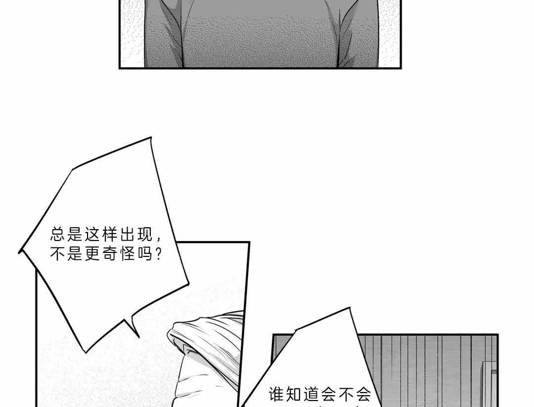 《爱情是幻想（共2季）》漫画最新章节第106话_父亲免费下拉式在线观看章节第【43】张图片