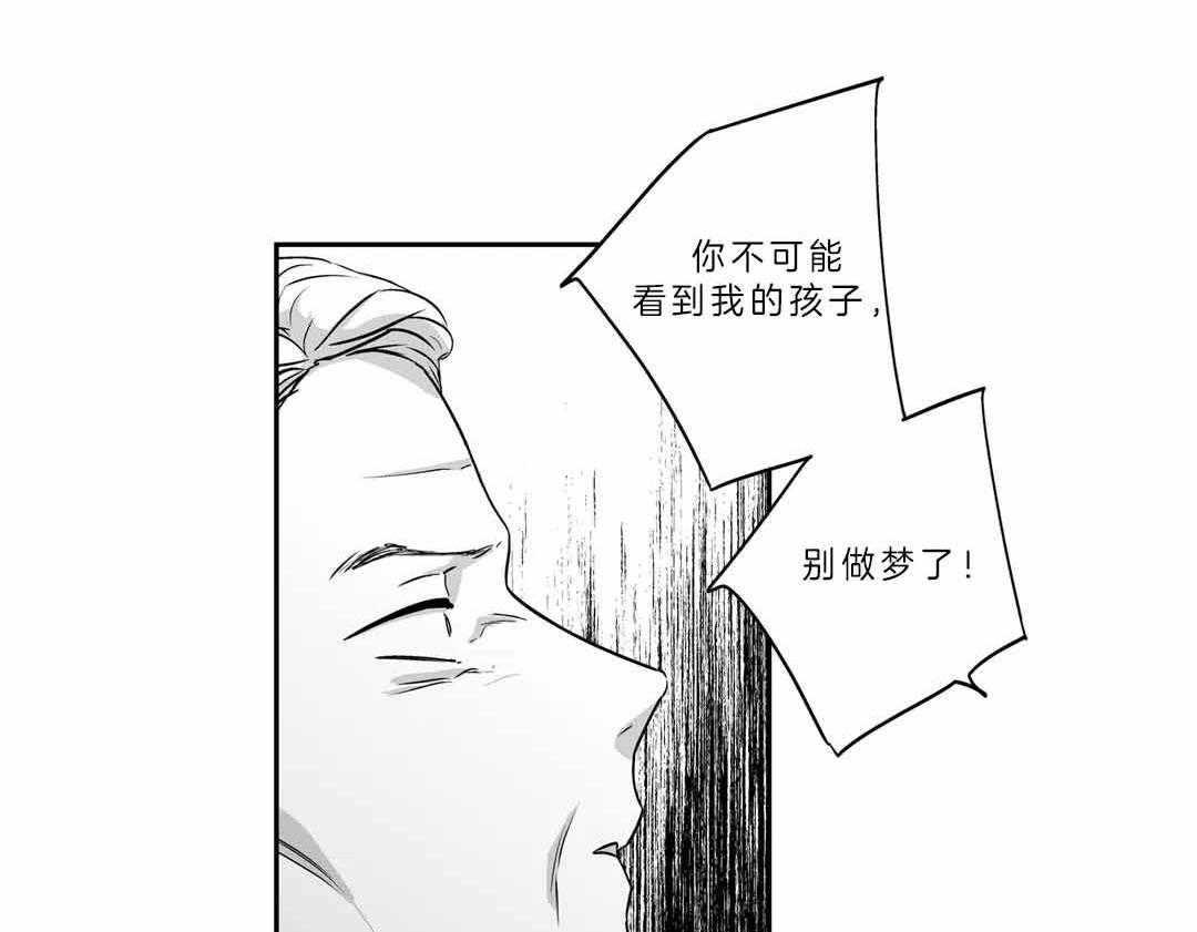 《爱情是幻想（共2季）》漫画最新章节第106话_父亲免费下拉式在线观看章节第【28】张图片