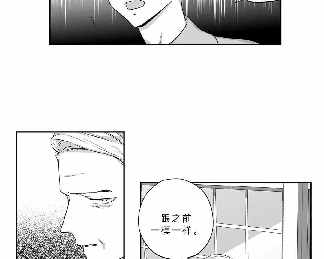 《爱情是幻想（共2季）》漫画最新章节第106话_父亲免费下拉式在线观看章节第【36】张图片