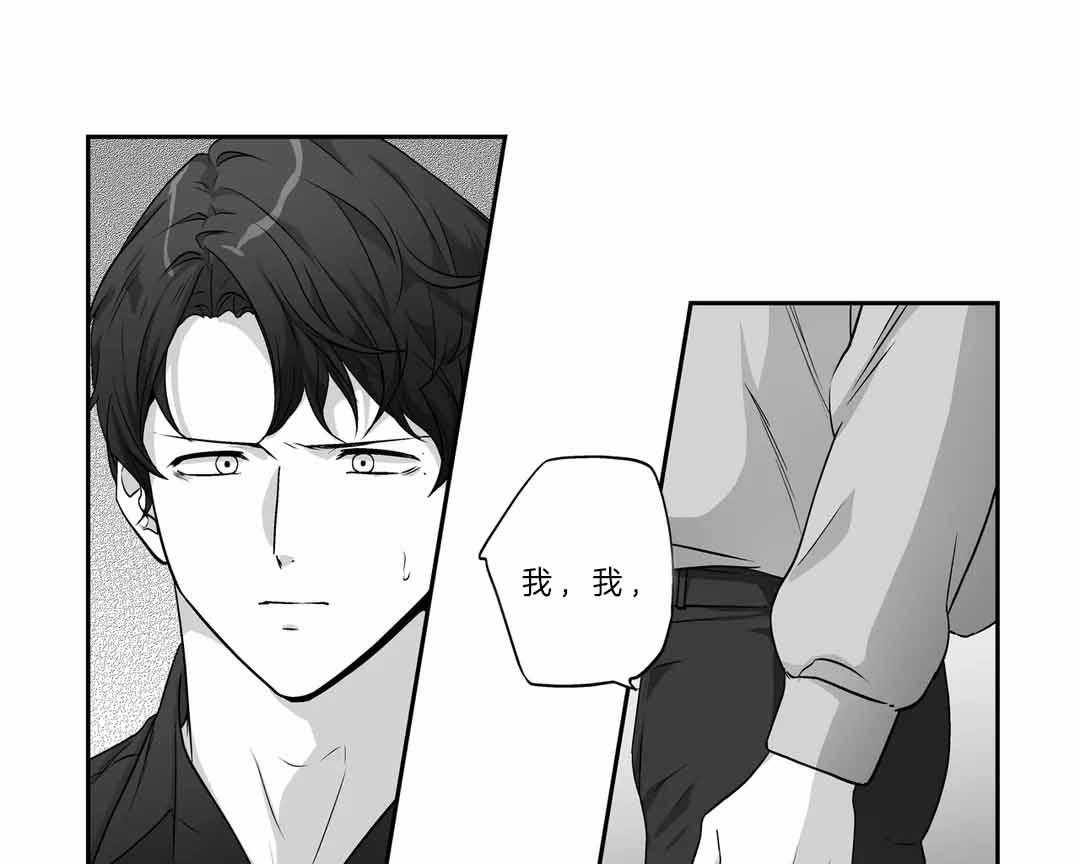 《爱情是幻想（共2季）》漫画最新章节第106话_父亲免费下拉式在线观看章节第【32】张图片