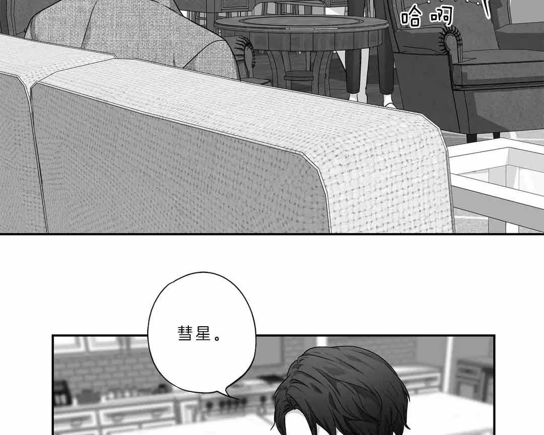 《爱情是幻想（共2季）》漫画最新章节第106话_父亲免费下拉式在线观看章节第【38】张图片