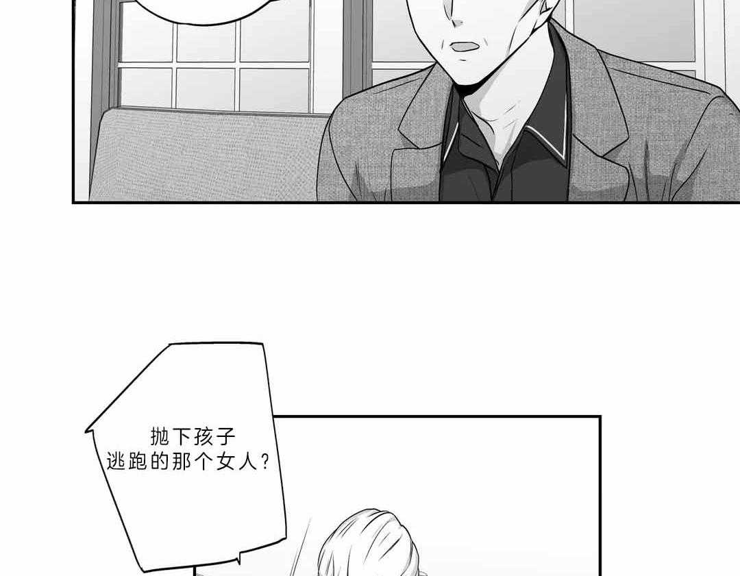 《爱情是幻想（共2季）》漫画最新章节第106话_父亲免费下拉式在线观看章节第【26】张图片