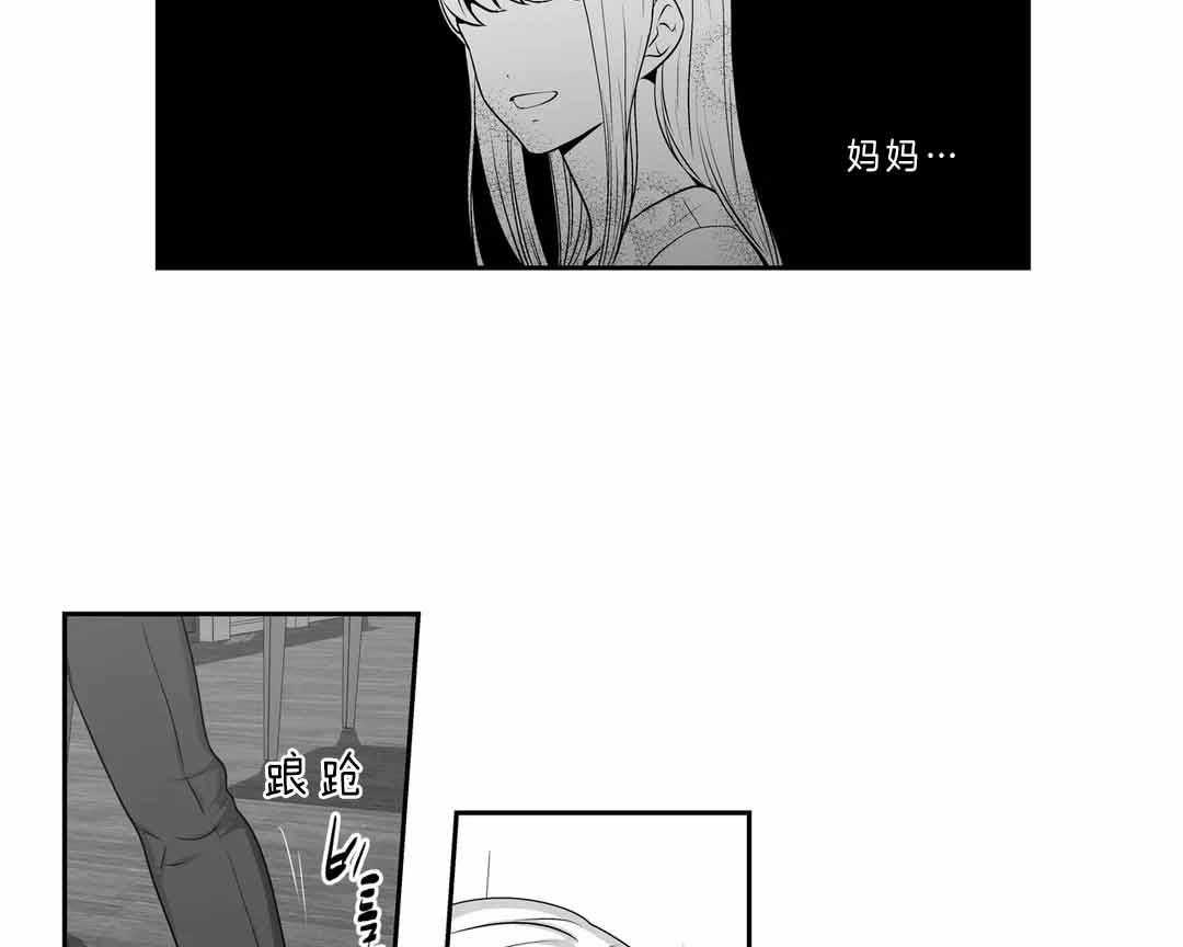 《爱情是幻想（共2季）》漫画最新章节第106话_父亲免费下拉式在线观看章节第【6】张图片