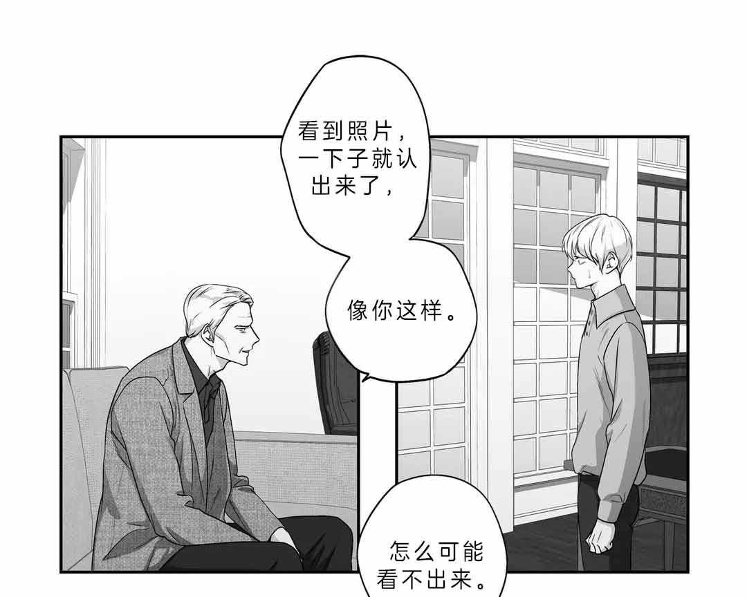 《爱情是幻想（共2季）》漫画最新章节第106话_父亲免费下拉式在线观看章节第【34】张图片