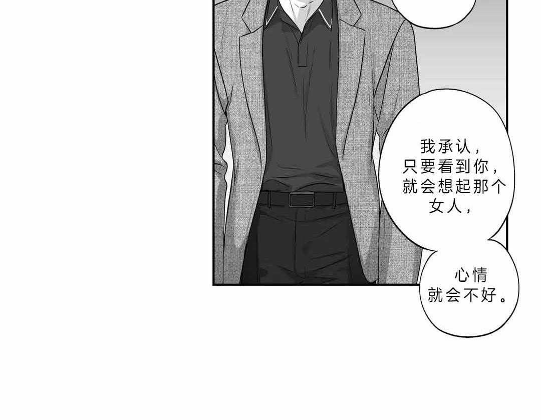 《爱情是幻想（共2季）》漫画最新章节第106话_父亲免费下拉式在线观看章节第【15】张图片