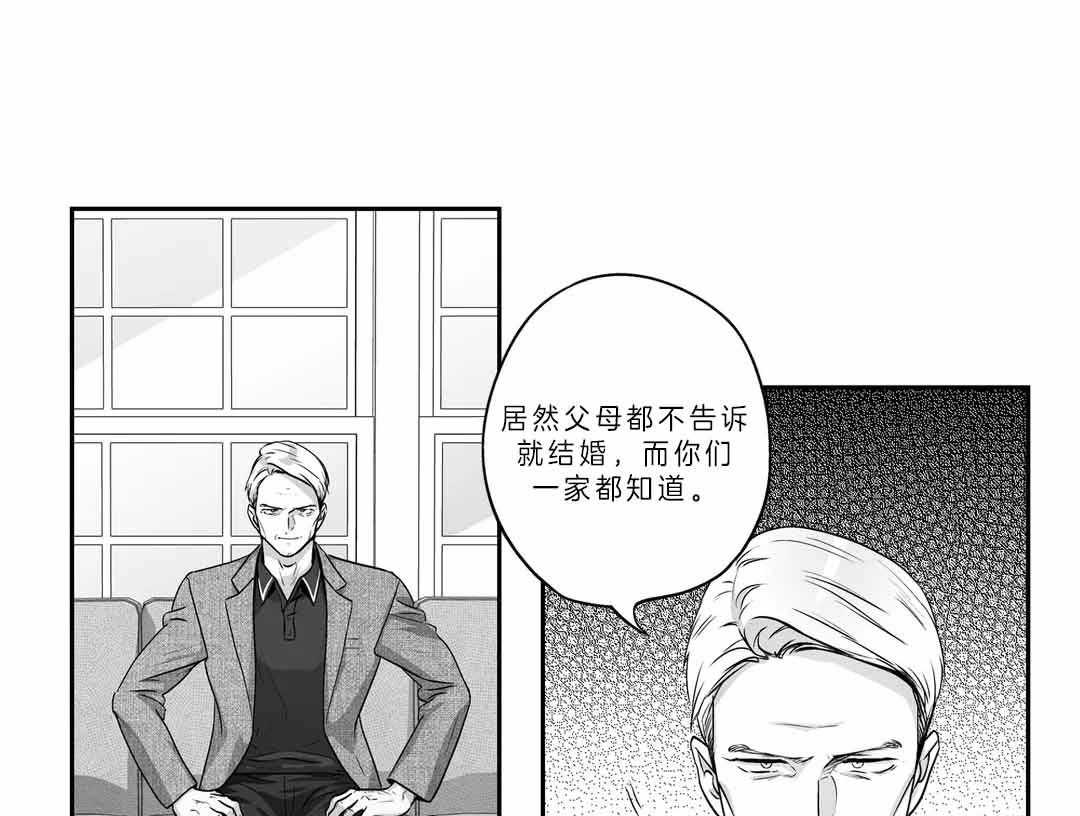 《爱情是幻想（共2季）》漫画最新章节第106话_父亲免费下拉式在线观看章节第【54】张图片