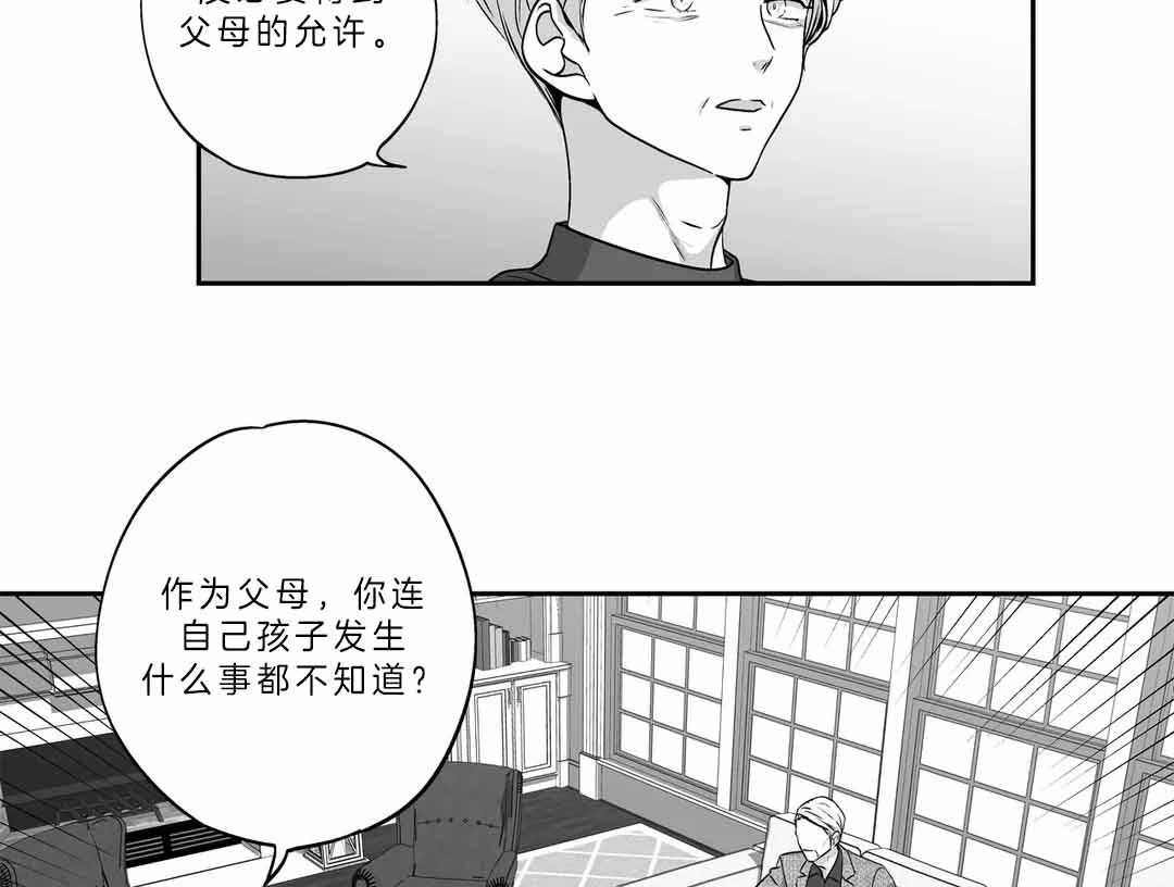 《爱情是幻想（共2季）》漫画最新章节第106话_父亲免费下拉式在线观看章节第【51】张图片