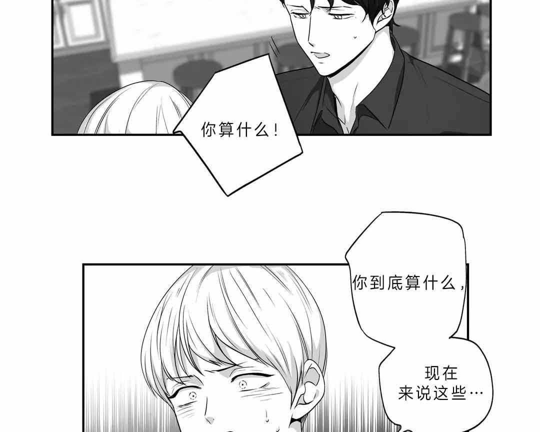 《爱情是幻想（共2季）》漫画最新章节第106话_父亲免费下拉式在线观看章节第【37】张图片