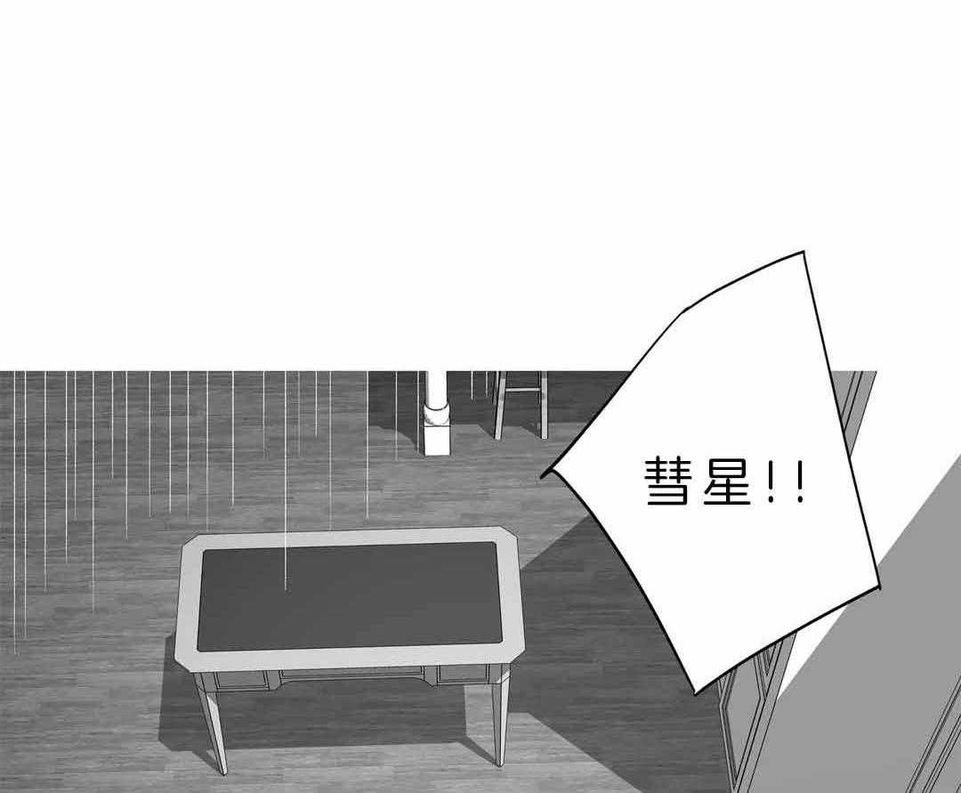 《爱情是幻想（共2季）》漫画最新章节第106话_父亲免费下拉式在线观看章节第【3】张图片