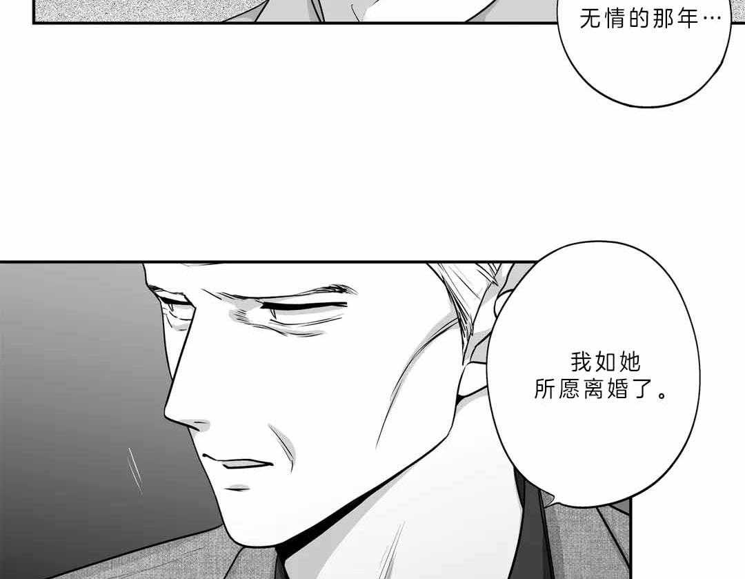 《爱情是幻想（共2季）》漫画最新章节第106话_父亲免费下拉式在线观看章节第【18】张图片