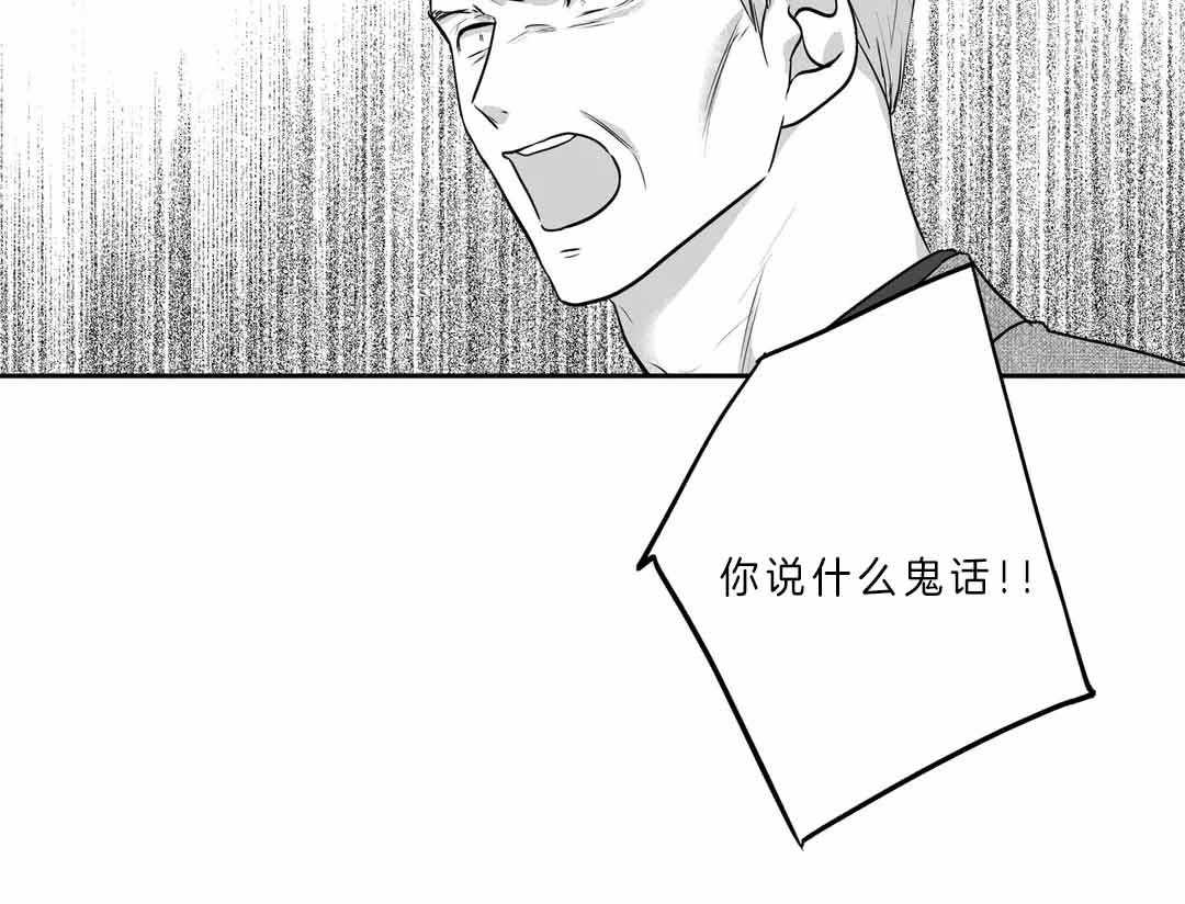 《爱情是幻想（共2季）》漫画最新章节第106话_父亲免费下拉式在线观看章节第【40】张图片