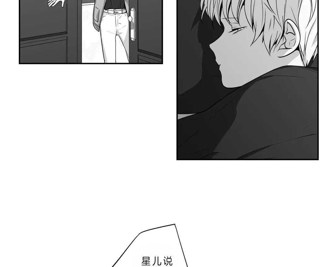 《爱情是幻想（共2季）》漫画最新章节第108话_消沉免费下拉式在线观看章节第【30】张图片